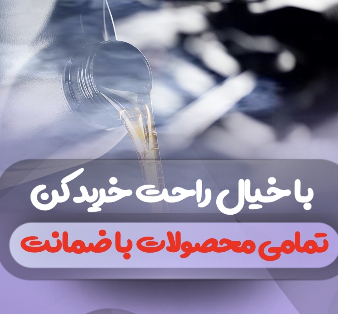 محصولات پرفروش‌ترین