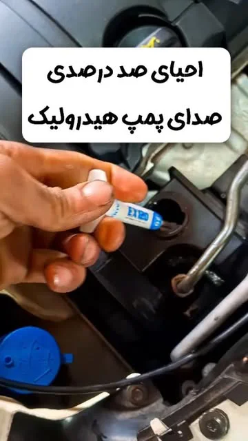 کاهش زوزه و ارتعاش پمپ هیدرولیک با بهبود عملکرد و محافظت قطعات